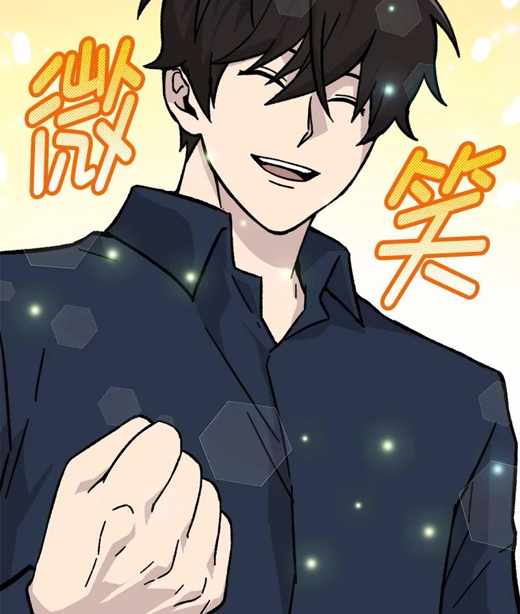 《勇士非也，魔王是也》7.狗腿部长砸重金 第162页