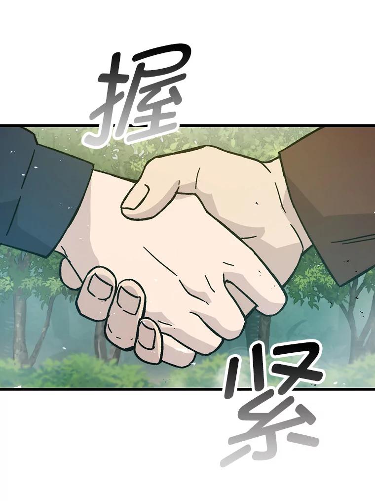 《勇士非也，魔王是也》7.狗腿部长砸重金 第134页