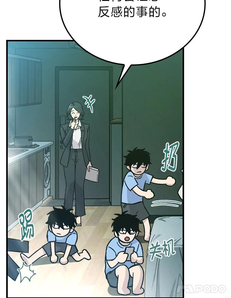 《勇士非也，魔王是也》7.狗腿部长砸重金 第83页