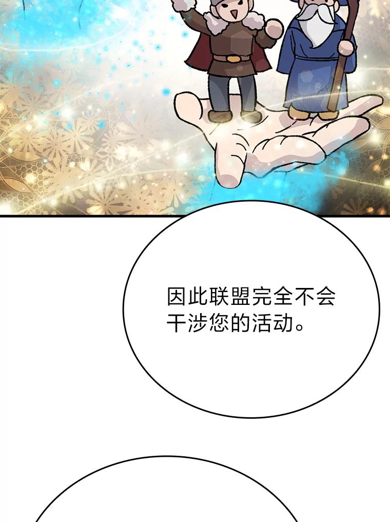 《勇士非也，魔王是也》7.狗腿部长砸重金 第20页