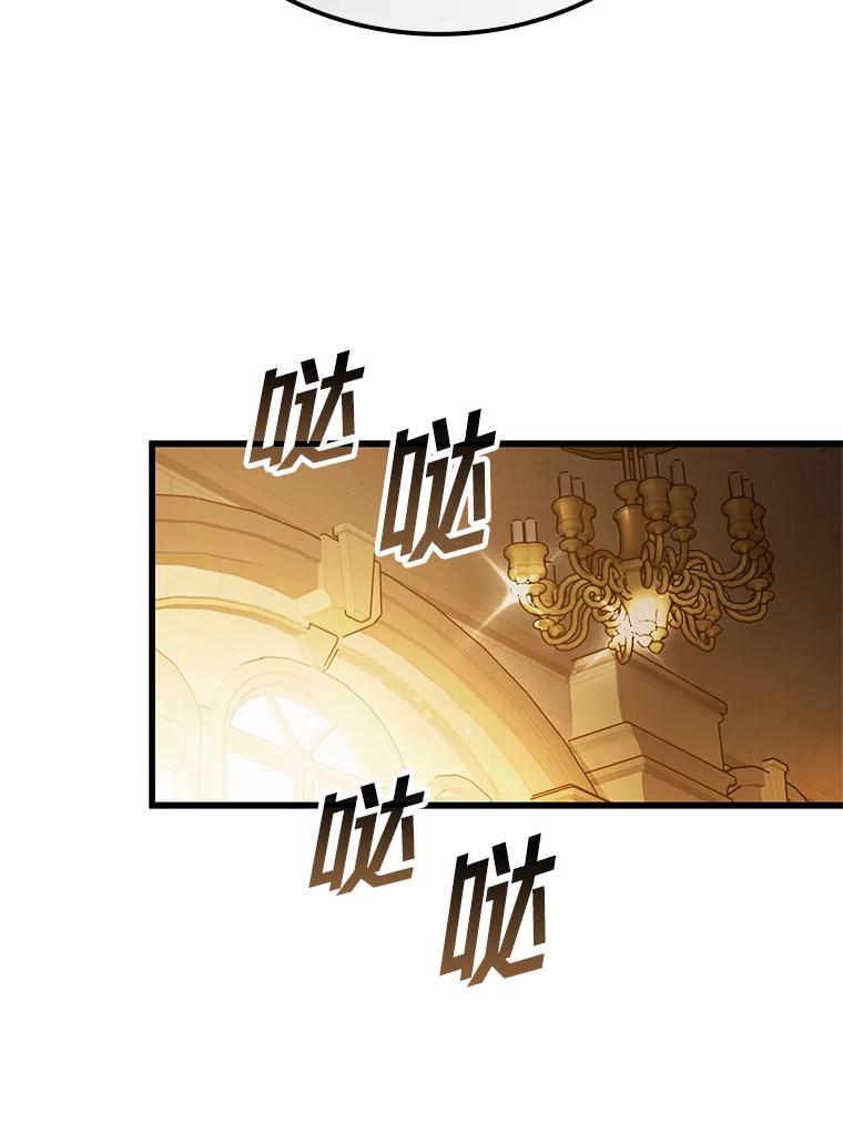 《勇士非也，魔王是也》7.狗腿部长砸重金 第36页