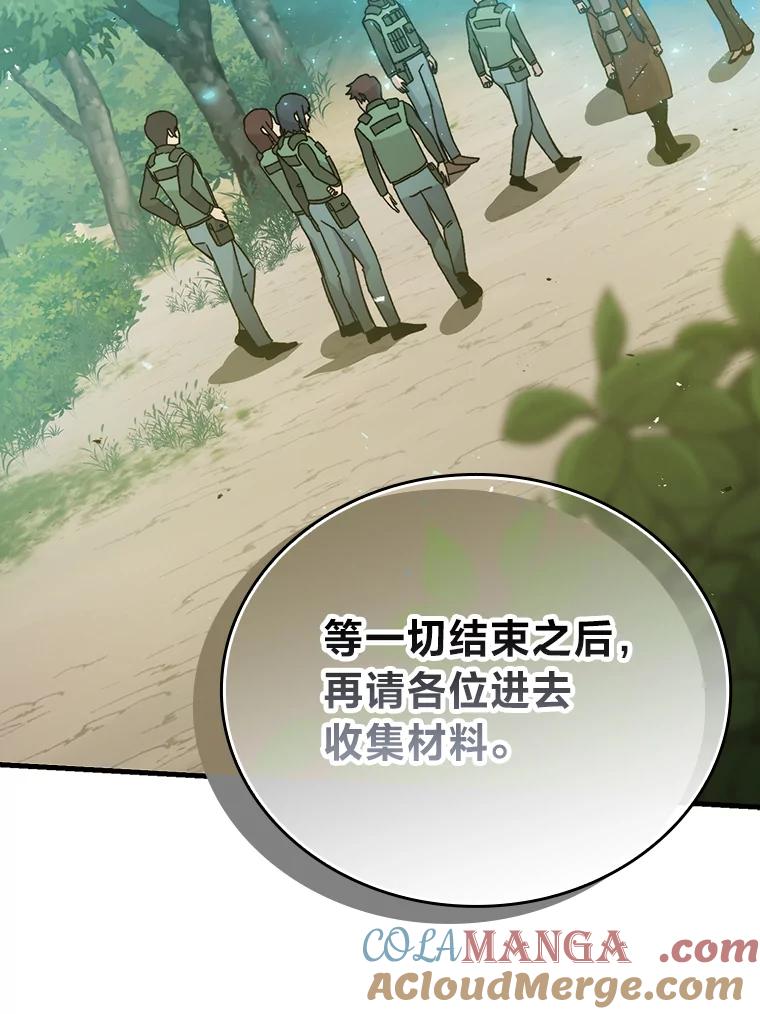 《勇士非也，魔王是也》7.狗腿部长砸重金 第137页