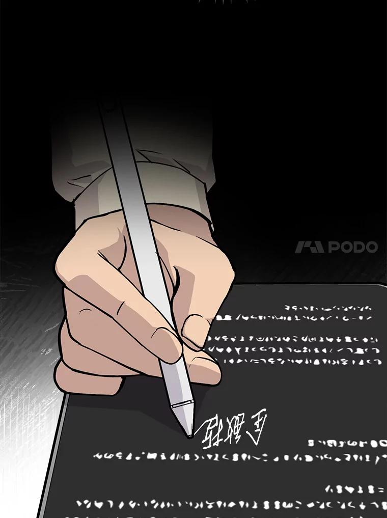 《勇士非也，魔王是也》7.狗腿部长砸重金 第34页