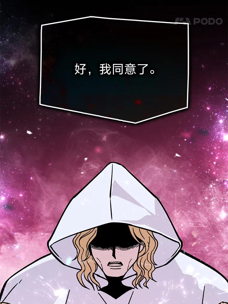 《勇士非也，魔王是也》7.狗腿部长砸重金 第44页