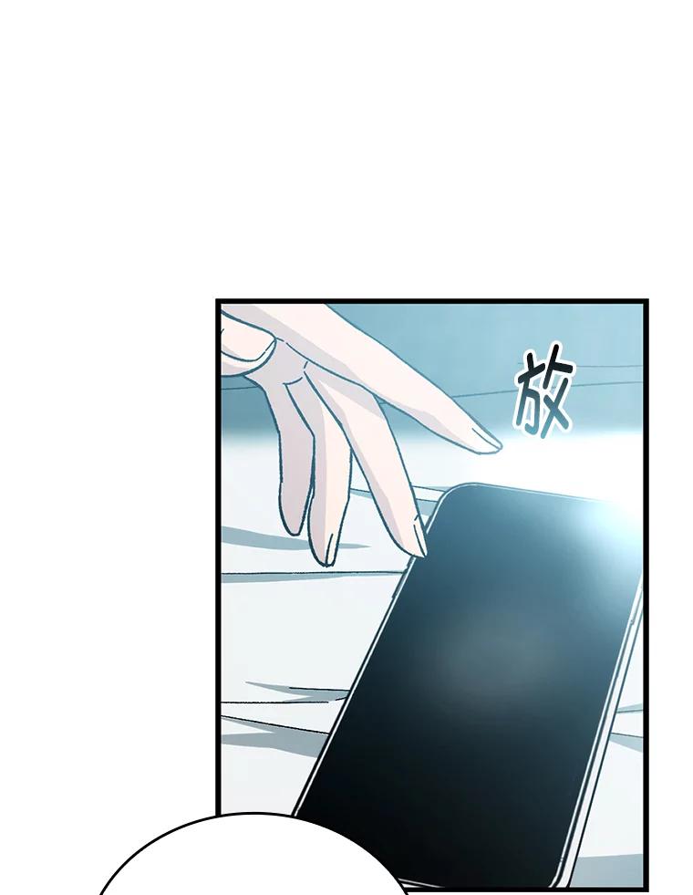 《勇士非也，魔王是也》7.狗腿部长砸重金 第70页