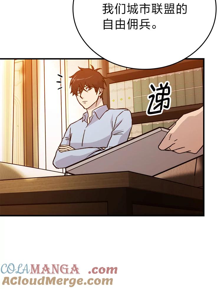 《勇士非也，魔王是也》7.狗腿部长砸重金 第17页