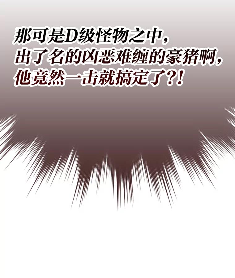 《勇士非也，魔王是也》7.狗腿部长砸重金 第159页