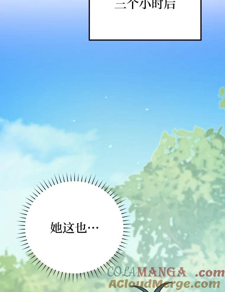《勇士非也，魔王是也》7.狗腿部长砸重金 第117页