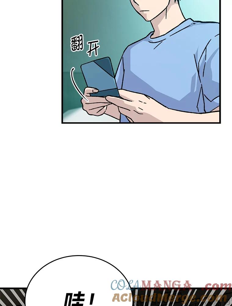 《勇士非也，魔王是也》7.狗腿部长砸重金 第93页