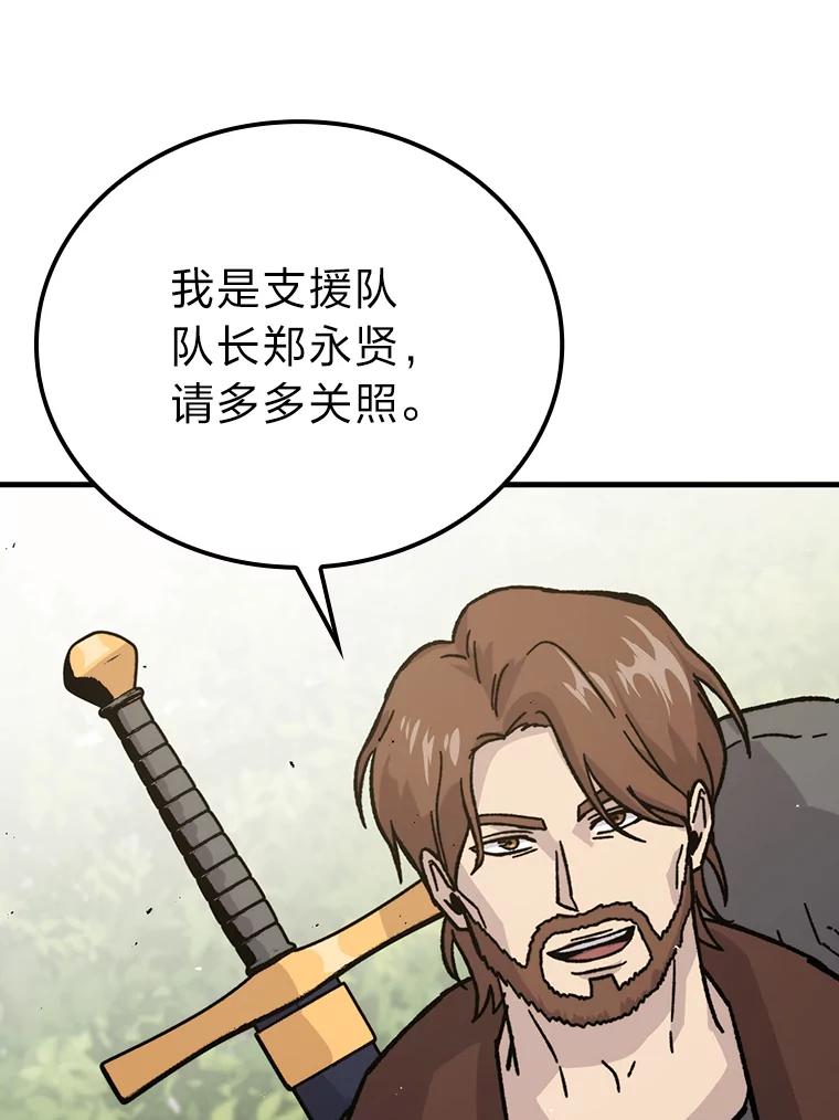 《勇士非也，魔王是也》7.狗腿部长砸重金 第130页