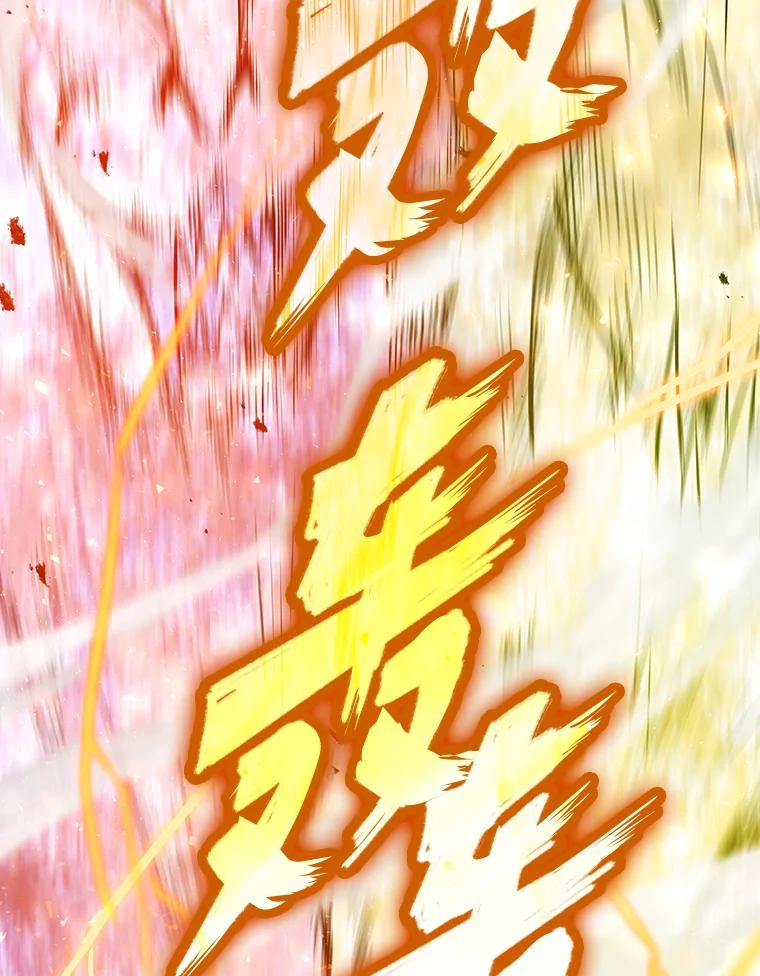 《勇士非也，魔王是也》8.传送门首战告捷 第110页