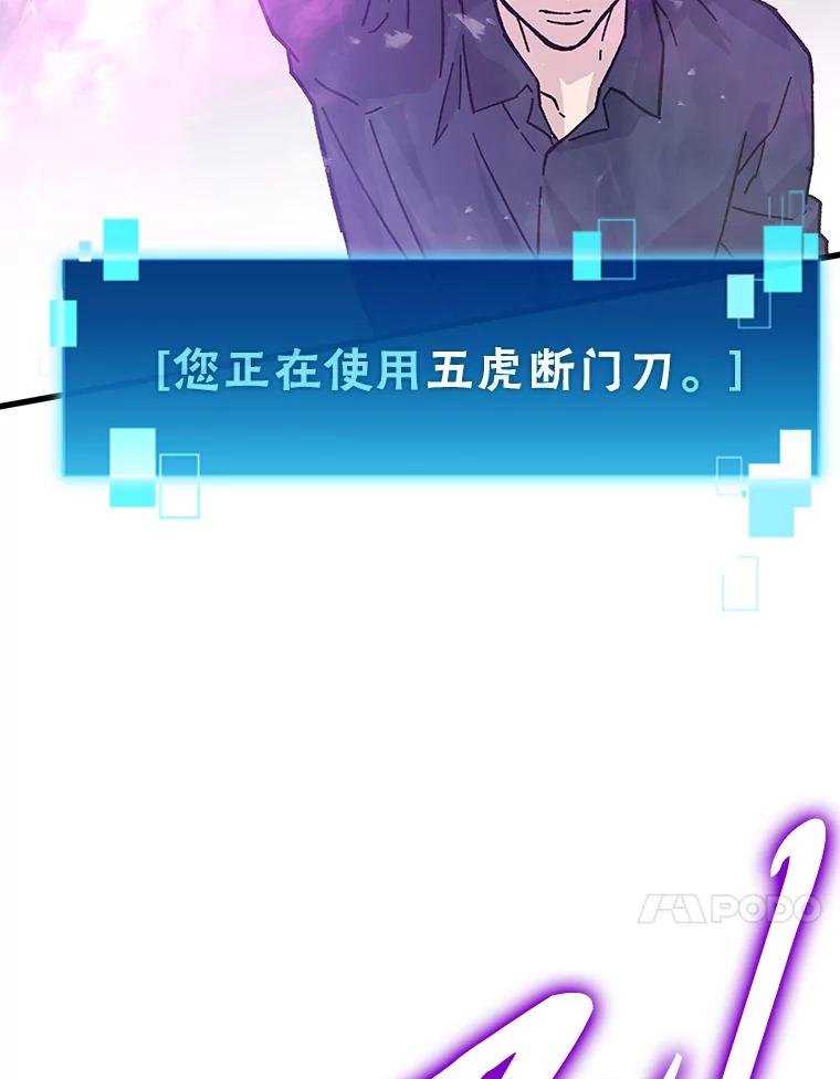 《勇士非也，魔王是也》8.传送门首战告捷 第119页