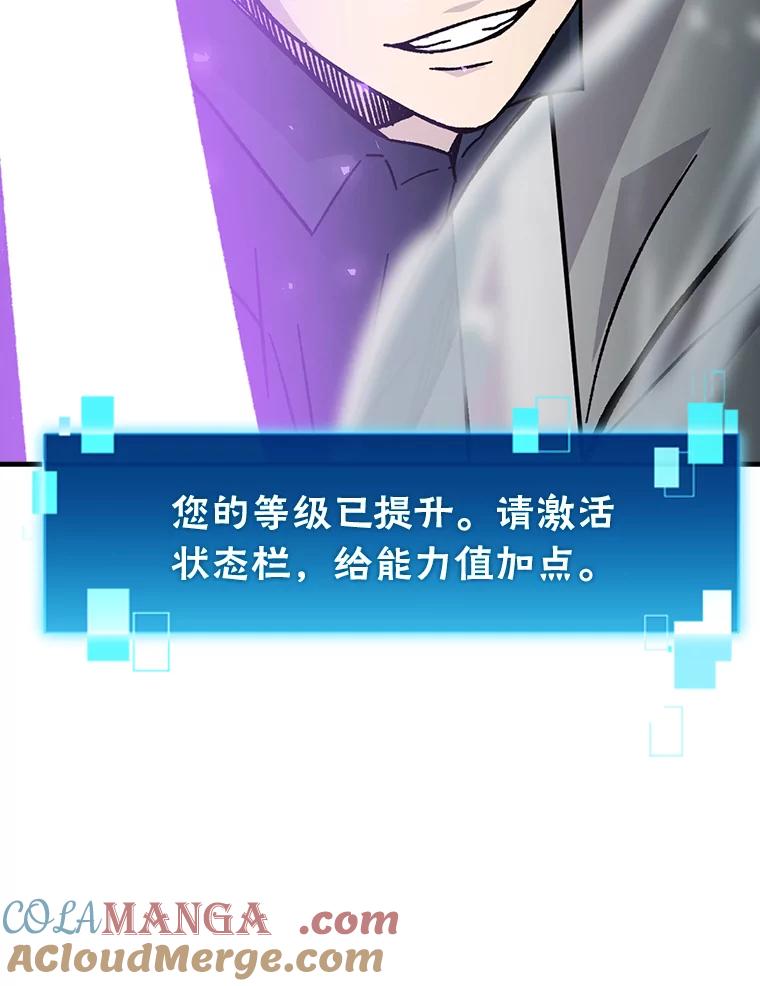 《勇士非也，魔王是也》8.传送门首战告捷 第9页