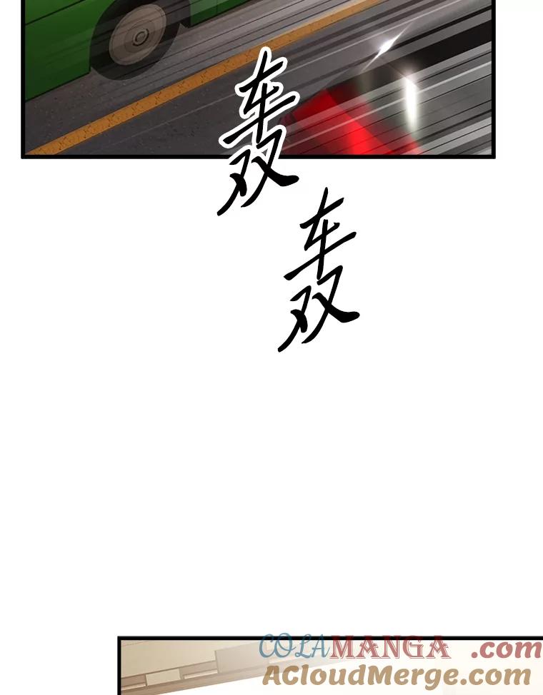 《勇士非也，魔王是也》8.传送门首战告捷 第157页