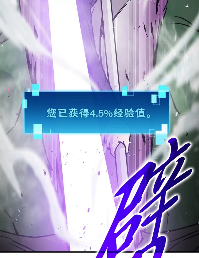 《勇士非也，魔王是也》8.传送门首战告捷 第6页