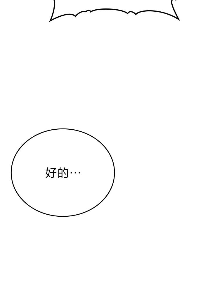 《勇士非也，魔王是也》8.传送门首战告捷 第19页
