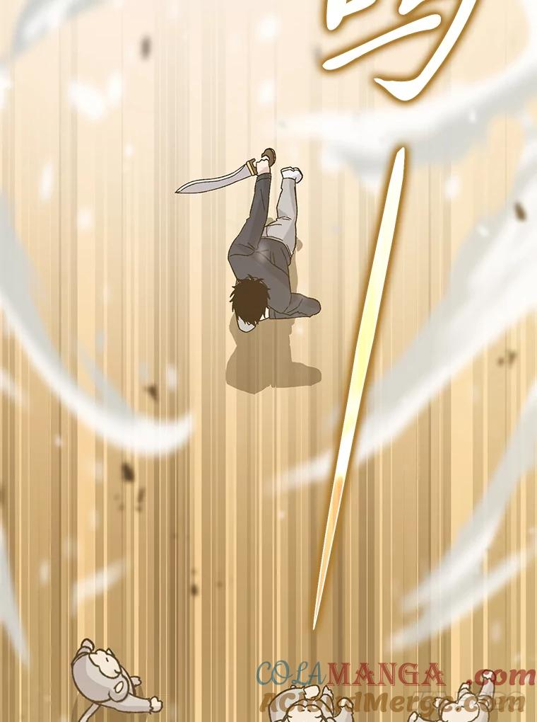 《勇士非也，魔王是也》8.传送门首战告捷 第97页