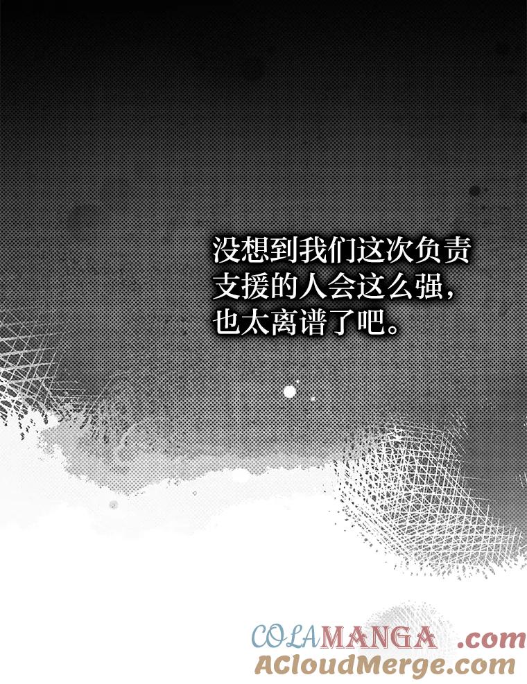 《勇士非也，魔王是也》8.传送门首战告捷 第49页