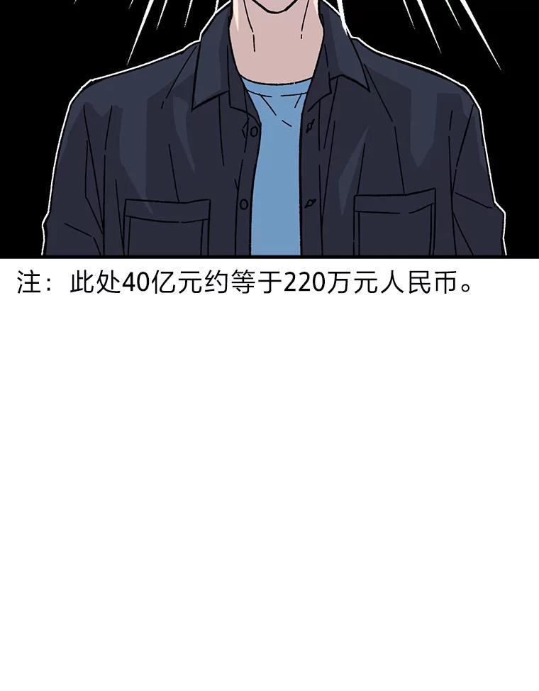 《勇士非也，魔王是也》8.传送门首战告捷 第150页