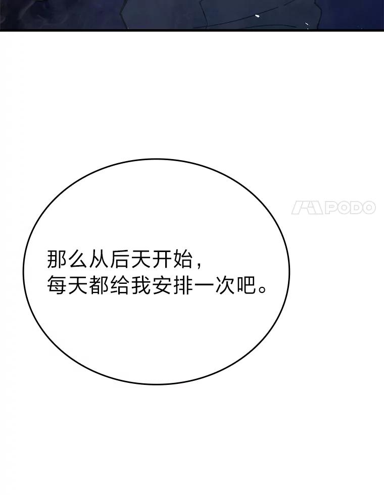 《勇士非也，魔王是也》8.传送门首战告捷 第136页