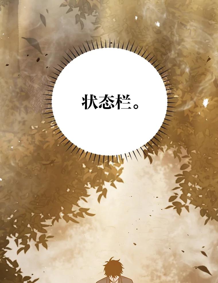 《勇士非也，魔王是也》8.传送门首战告捷 第23页