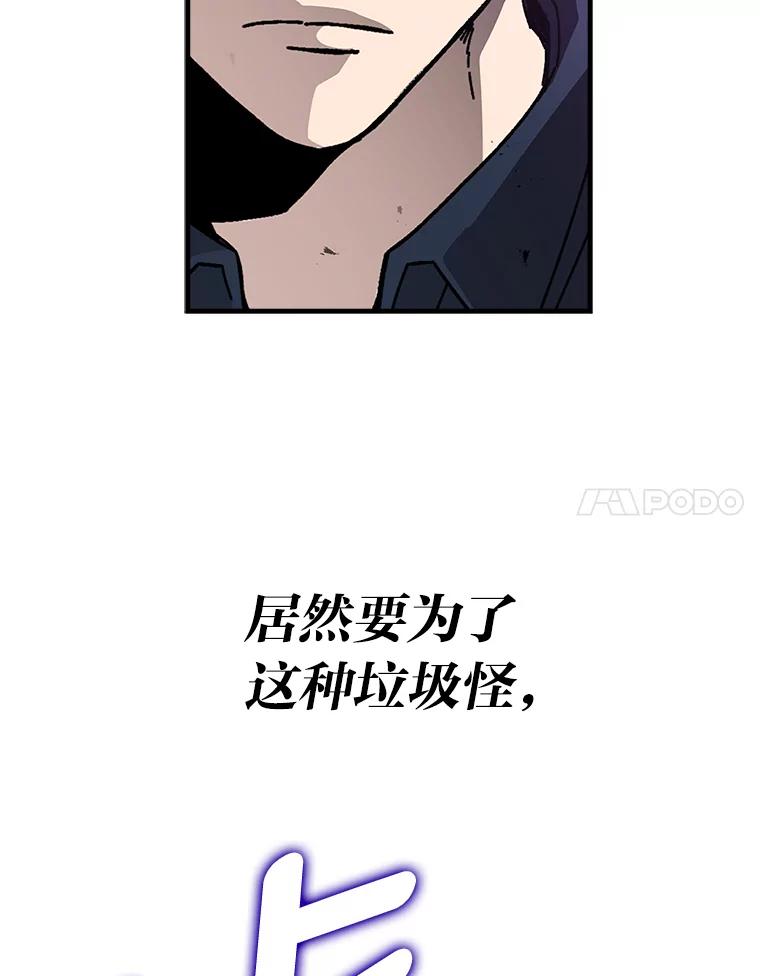《勇士非也，魔王是也》8.传送门首战告捷 第116页