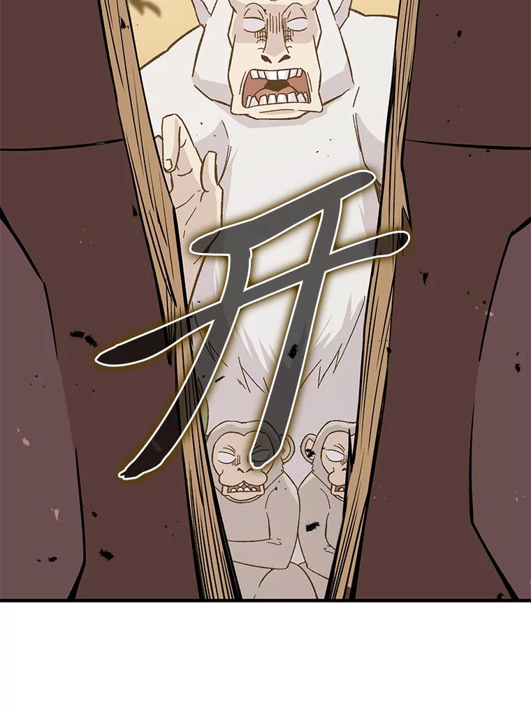 《勇士非也，魔王是也》8.传送门首战告捷 第95页