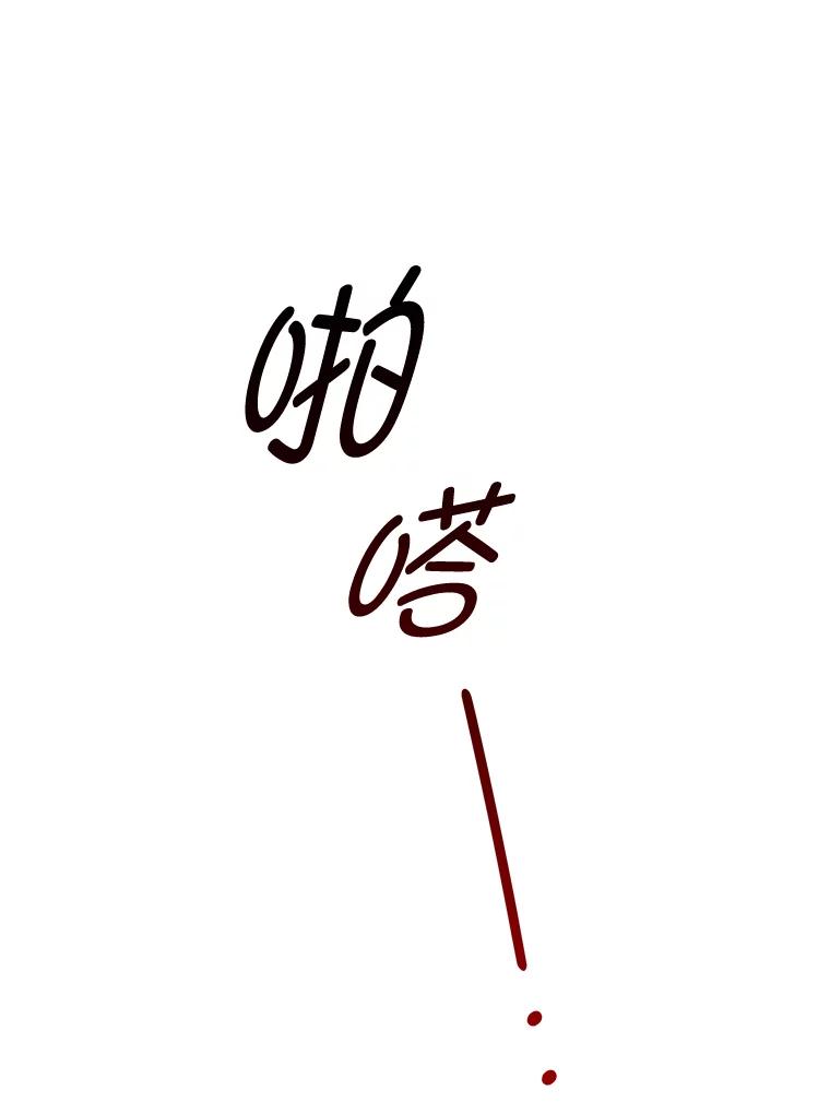 《勇士非也，魔王是也》8.传送门首战告捷 第104页