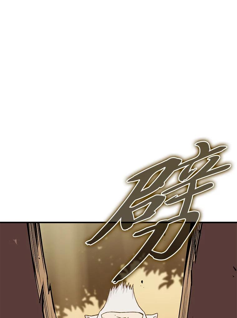 《勇士非也，魔王是也》8.传送门首战告捷 第94页