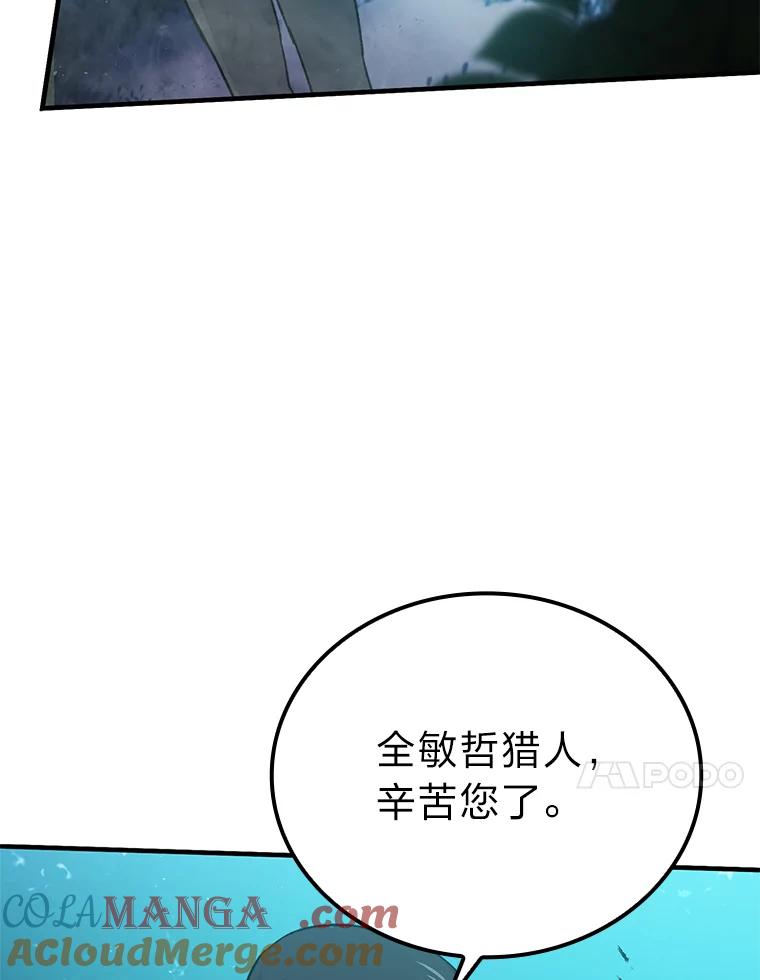 《勇士非也，魔王是也》8.传送门首战告捷 第129页