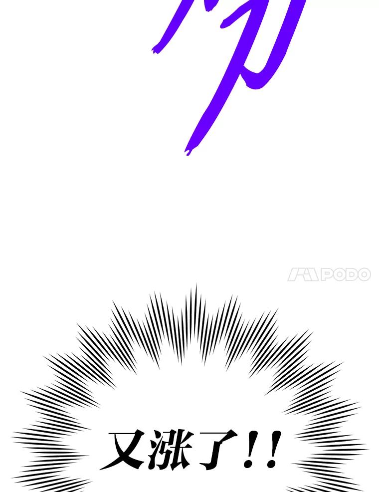 《勇士非也，魔王是也》8.传送门首战告捷 第7页