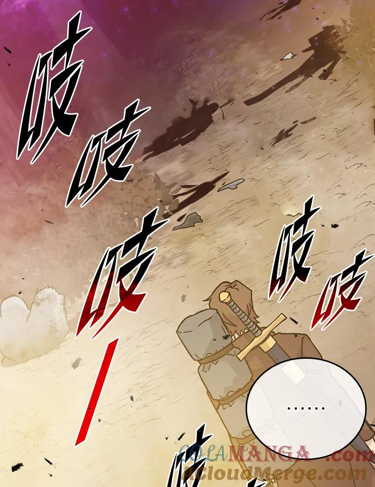 《勇士非也，魔王是也》8.传送门首战告捷 第45页