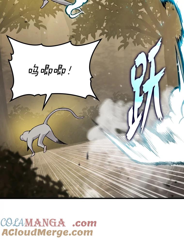 《勇士非也，魔王是也》8.传送门首战告捷 第53页