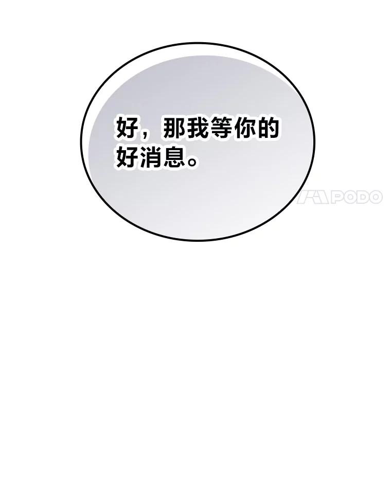 《勇士非也，魔王是也》8.传送门首战告捷 第146页