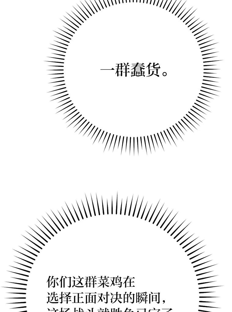 《勇士非也，魔王是也》8.传送门首战告捷 第99页
