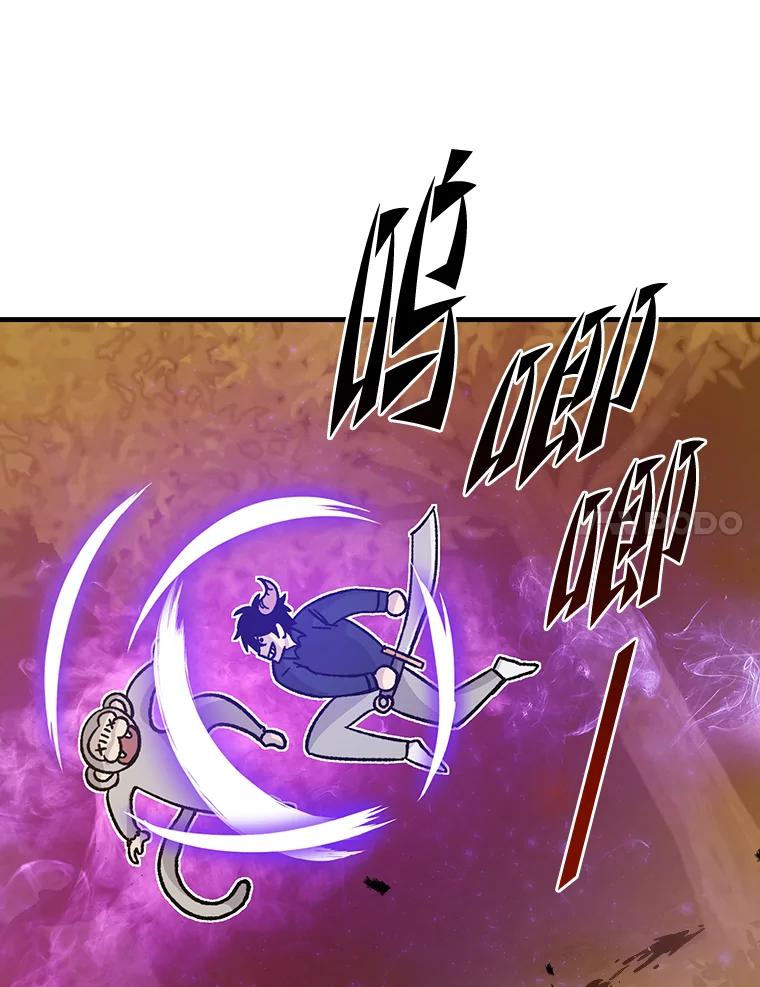 《勇士非也，魔王是也》8.传送门首战告捷 第44页