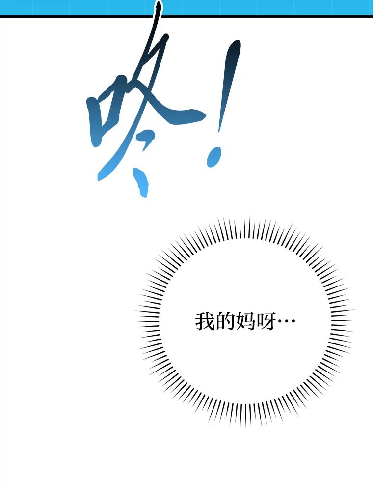 《勇士非也，魔王是也》8.传送门首战告捷 第30页