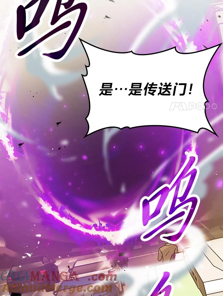 《勇士非也，魔王是也》8.传送门首战告捷 第169页