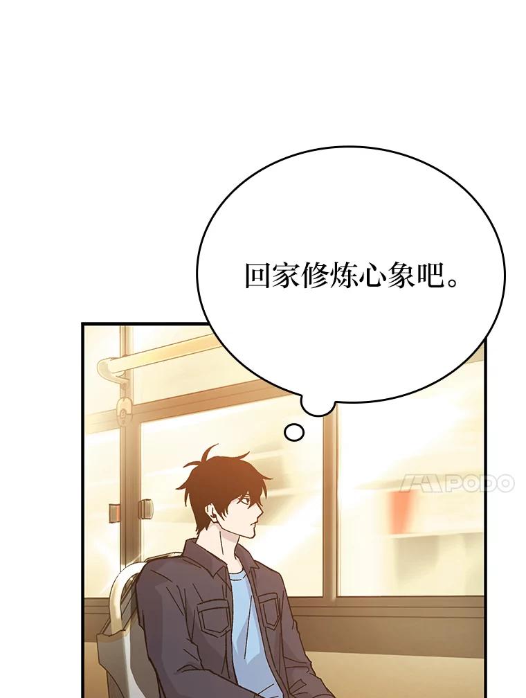 《勇士非也，魔王是也》8.传送门首战告捷 第159页