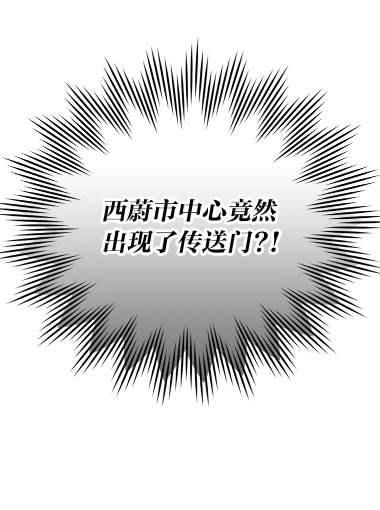 《勇士非也，魔王是也》8.传送门首战告捷 第171页