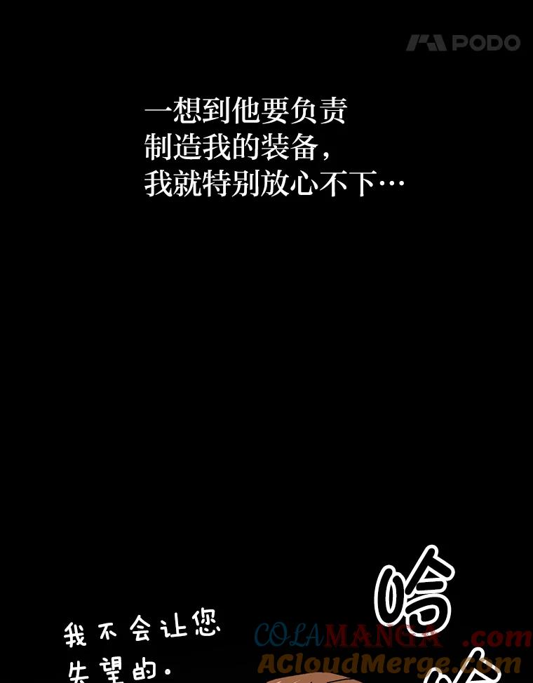 《勇士非也，魔王是也》8.传送门首战告捷 第153页