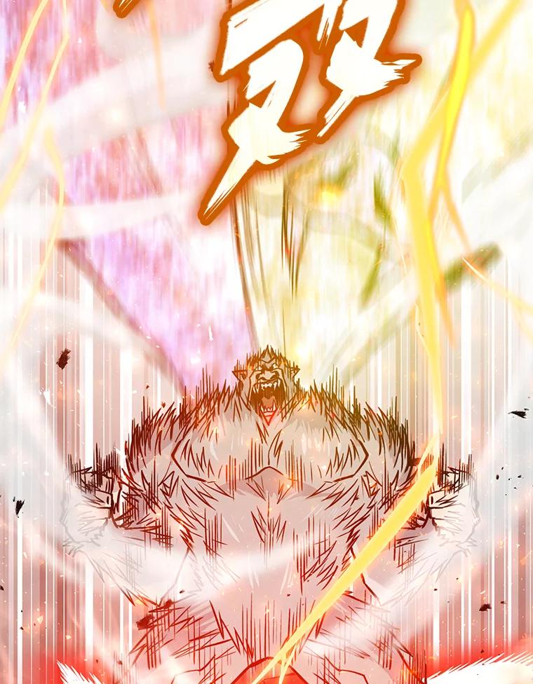 《勇士非也，魔王是也》8.传送门首战告捷 第111页
