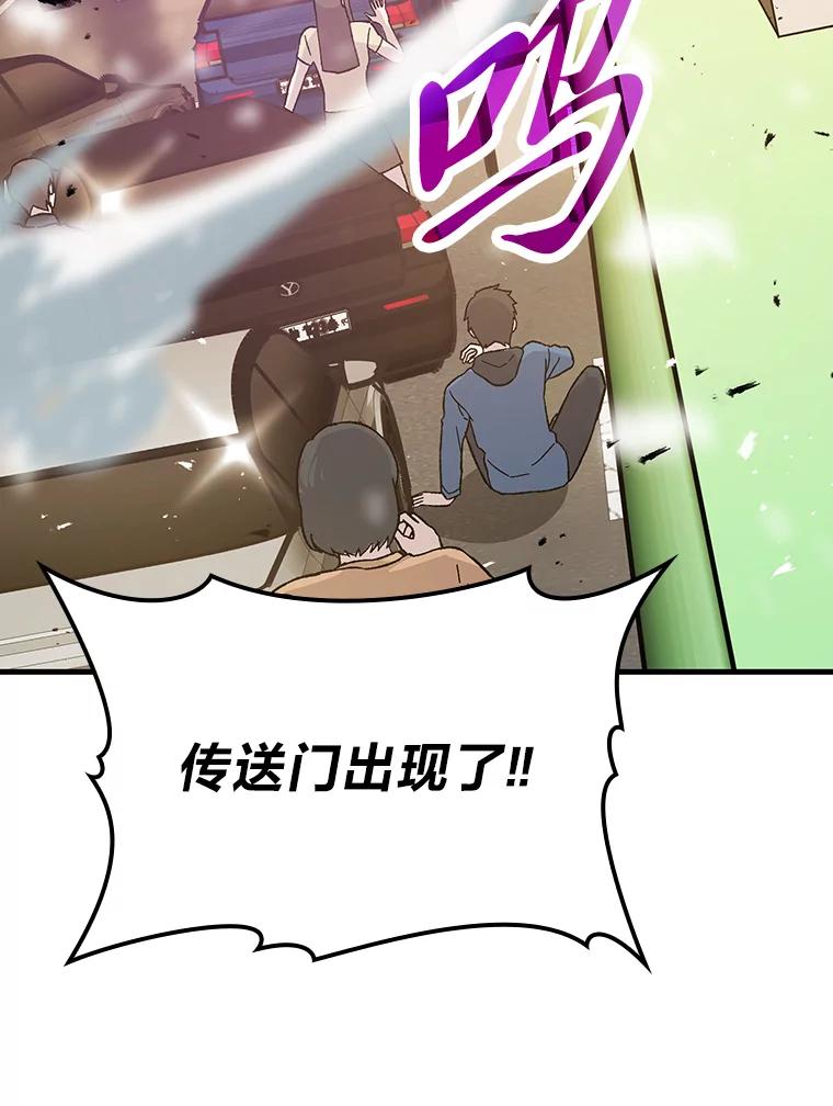 《勇士非也，魔王是也》8.传送门首战告捷 第170页