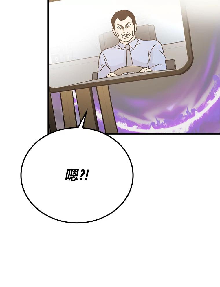 《勇士非也，魔王是也》8.传送门首战告捷 第158页
