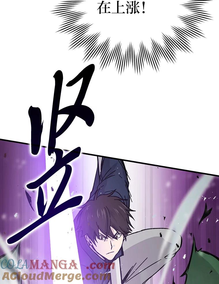 《勇士非也，魔王是也》8.传送门首战告捷 第5页