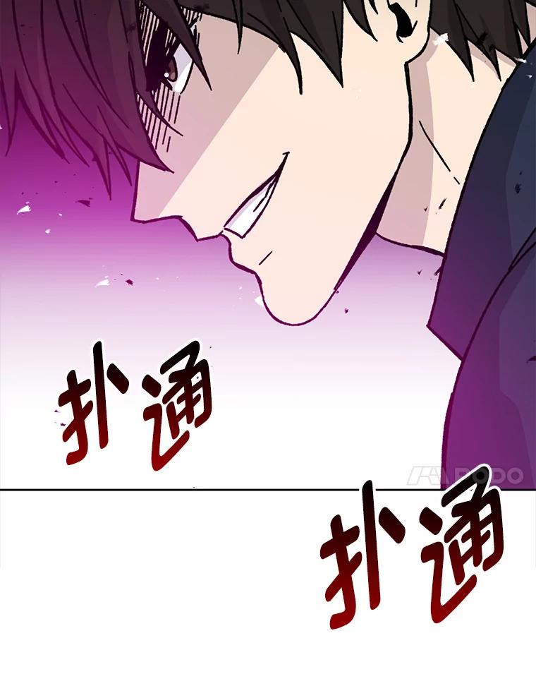 《勇士非也，魔王是也》8.传送门首战告捷 第34页