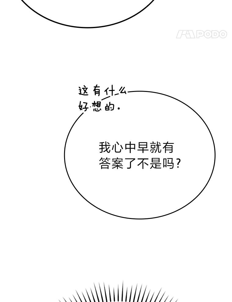 《勇士非也，魔王是也》8.传送门首战告捷 第28页