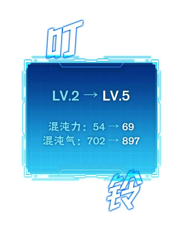 《勇士非也，魔王是也》8.传送门首战告捷 第58页