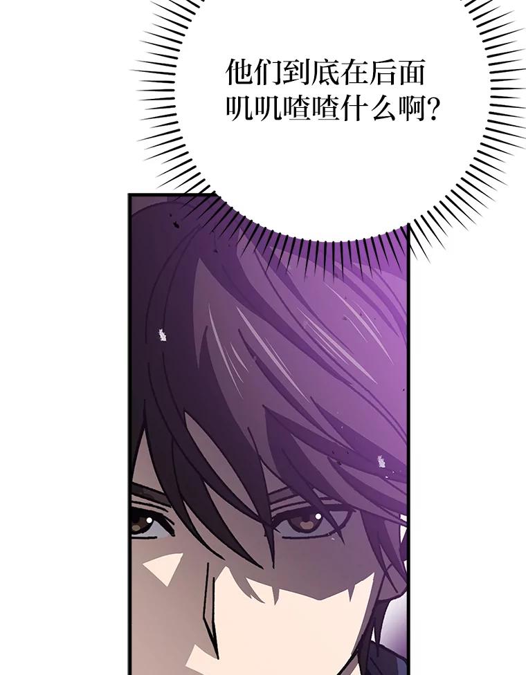 《勇士非也，魔王是也》8.传送门首战告捷 第115页