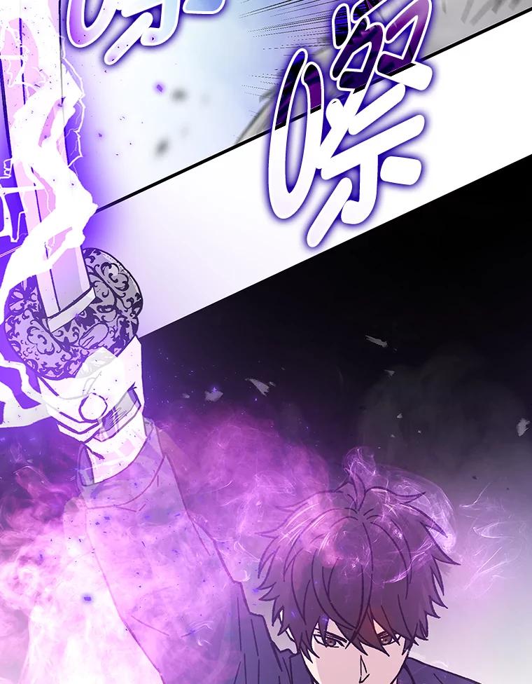 《勇士非也，魔王是也》8.传送门首战告捷 第118页
